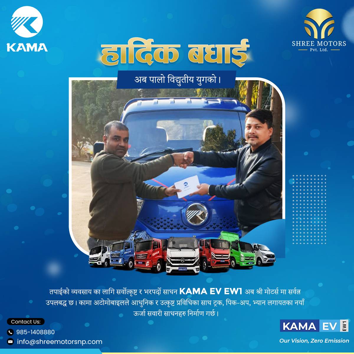 HAPPY CUSTOMER SHREE MOTORS